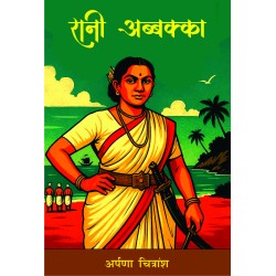 Rani Abbakka (HIndi)